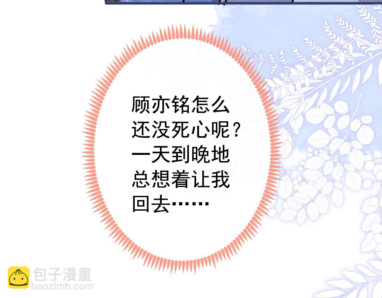 第154话 顾亦铭，你不对劲95