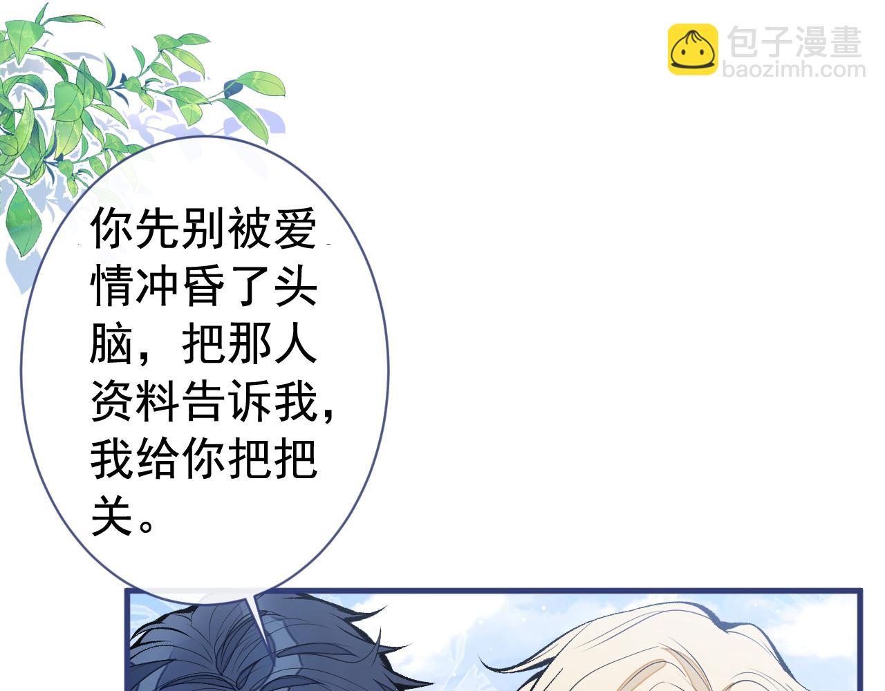 第156话 情敌变连襟？10