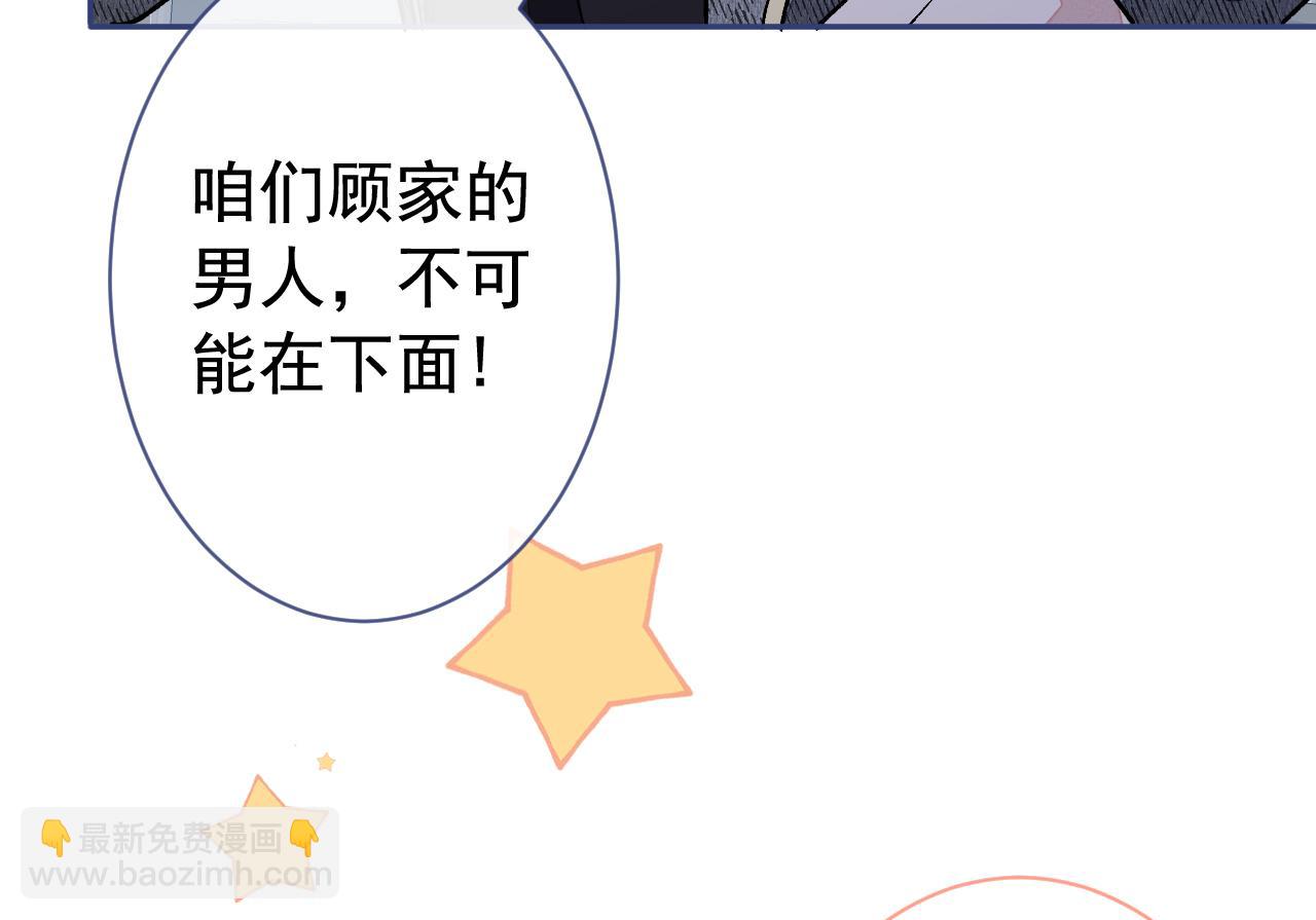 第156话 情敌变连襟？101