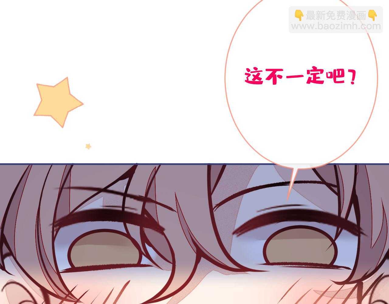 第156话 情敌变连襟？106