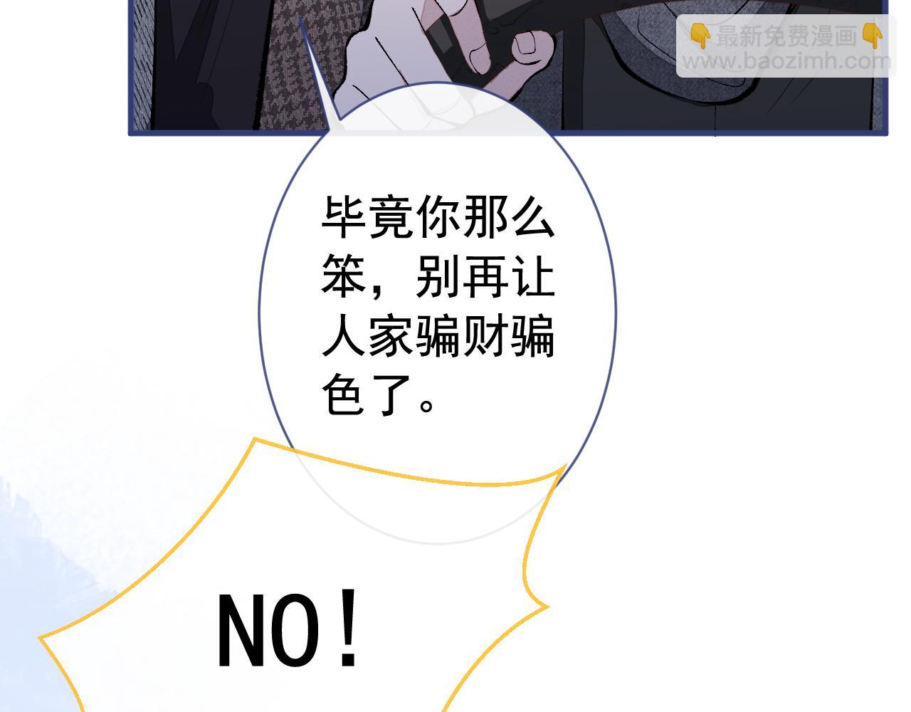 第156话 情敌变连襟？12
