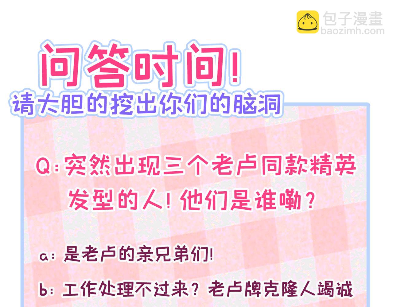 第156话 情敌变连襟？128