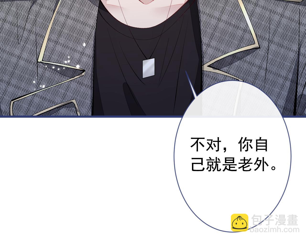 第156话 情敌变连襟？18
