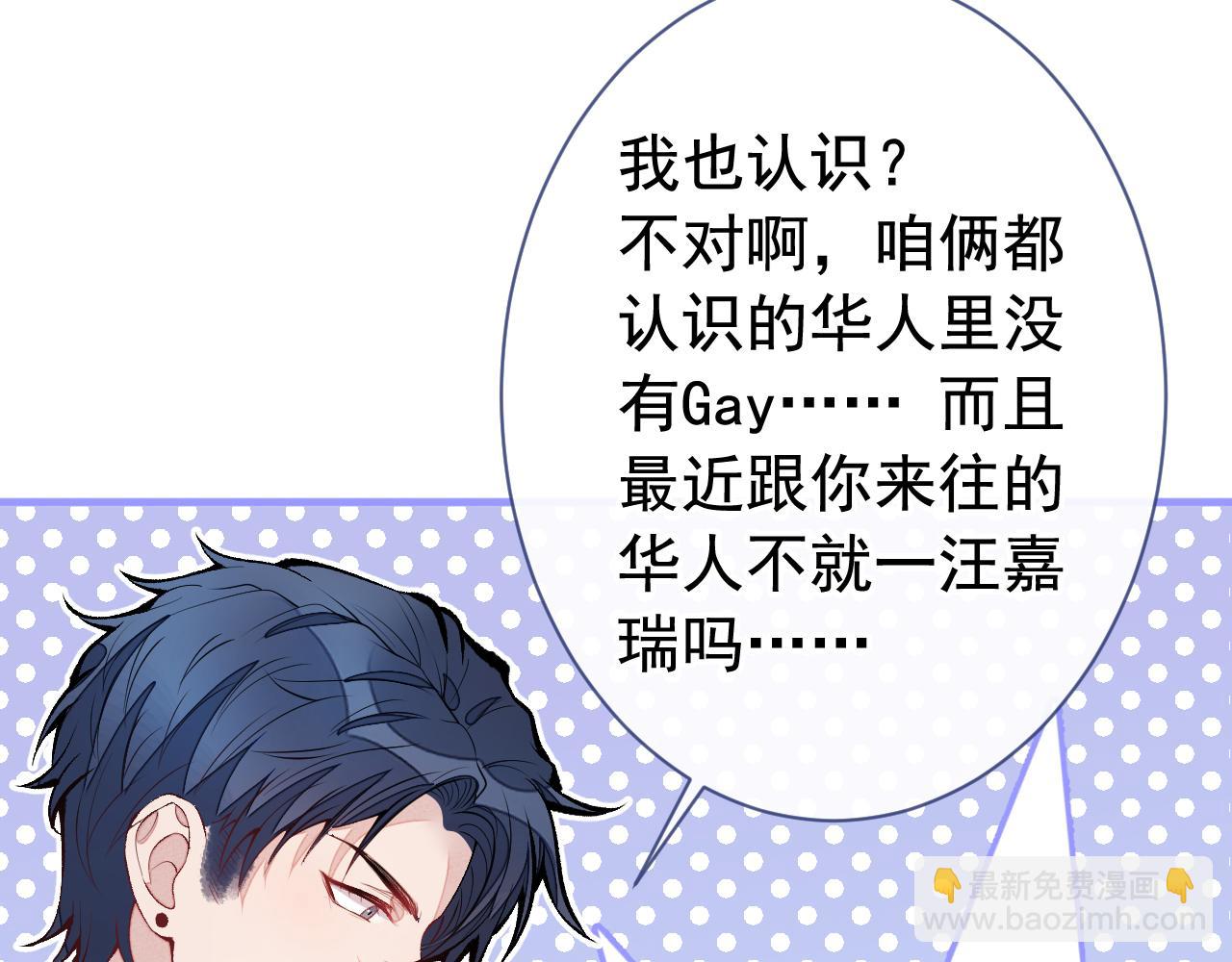 第156话 情敌变连襟？21