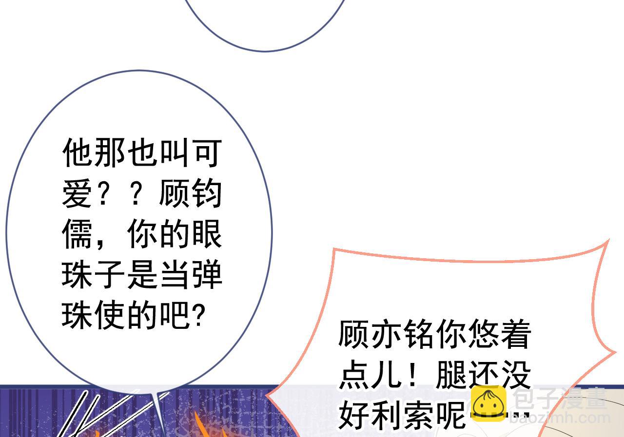 第156话 情敌变连襟？38
