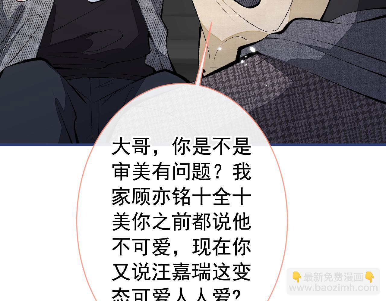 第156话 情敌变连襟？40