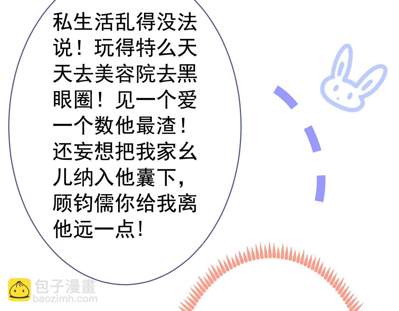 第156话 情敌变连襟？54
