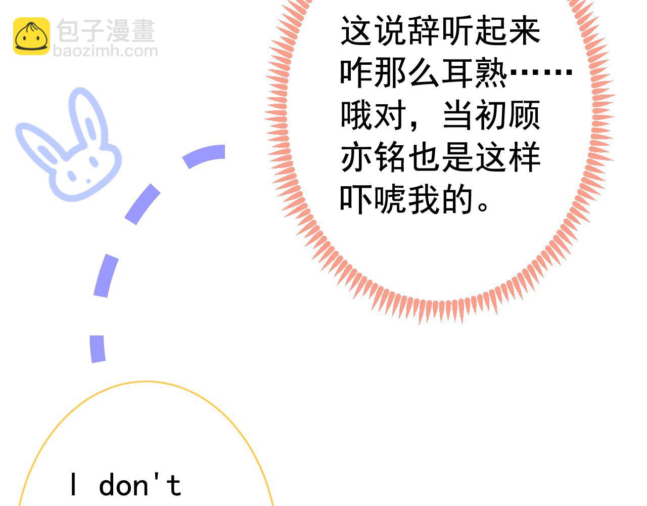 第156话 情敌变连襟？55