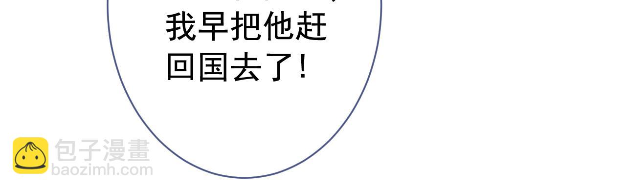 第156话 情敌变连襟？62