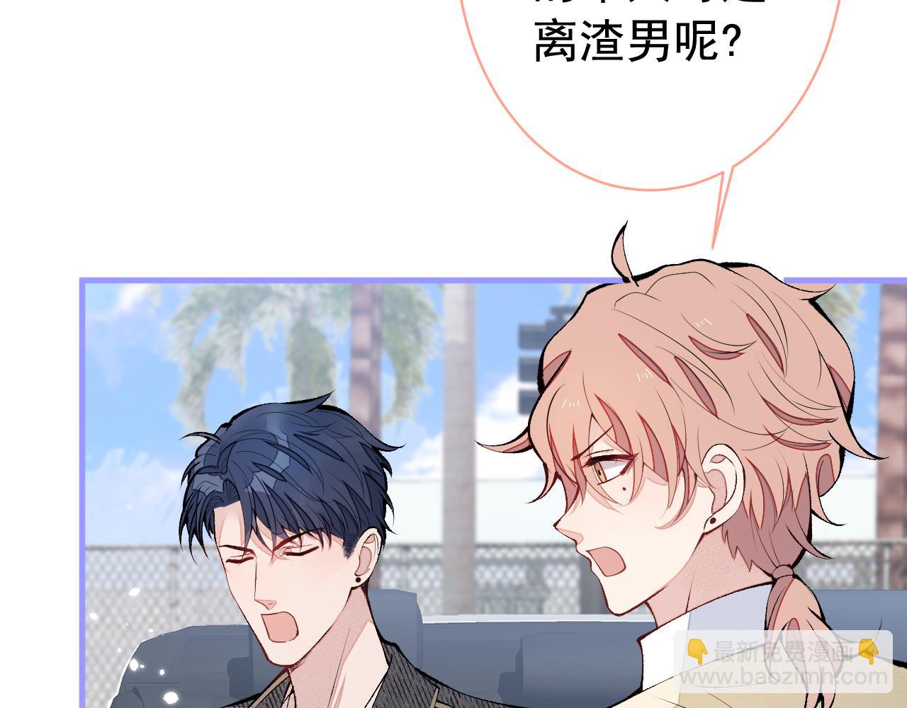 第156话 情敌变连襟？73