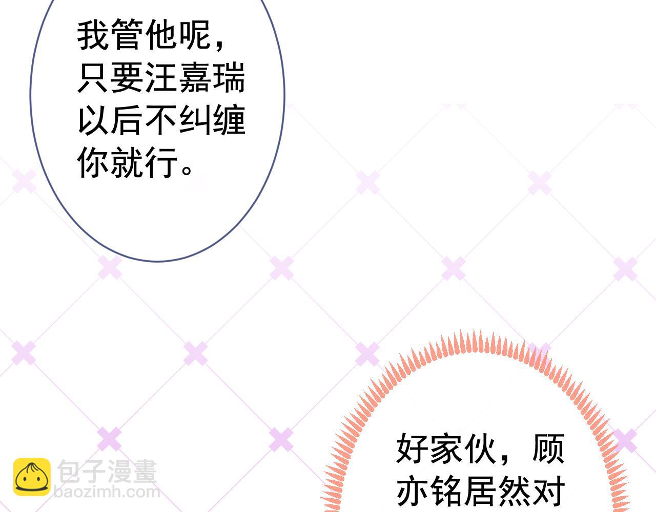 第156话 情敌变连襟？75