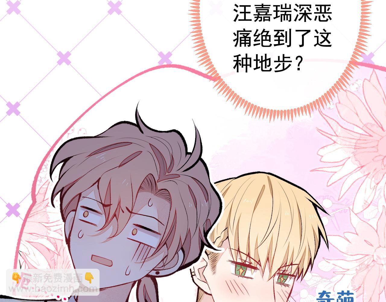 第156话 情敌变连襟？76