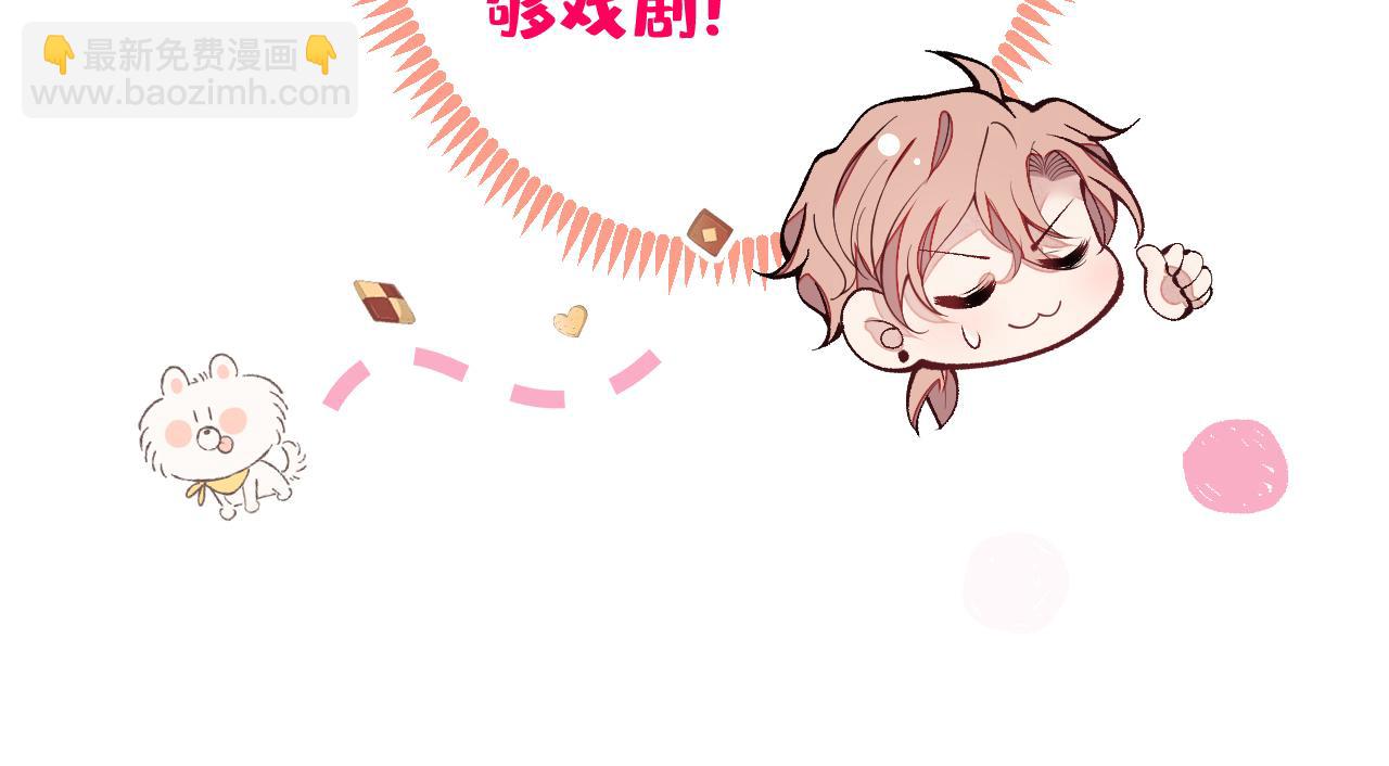 第156话 情敌变连襟？81