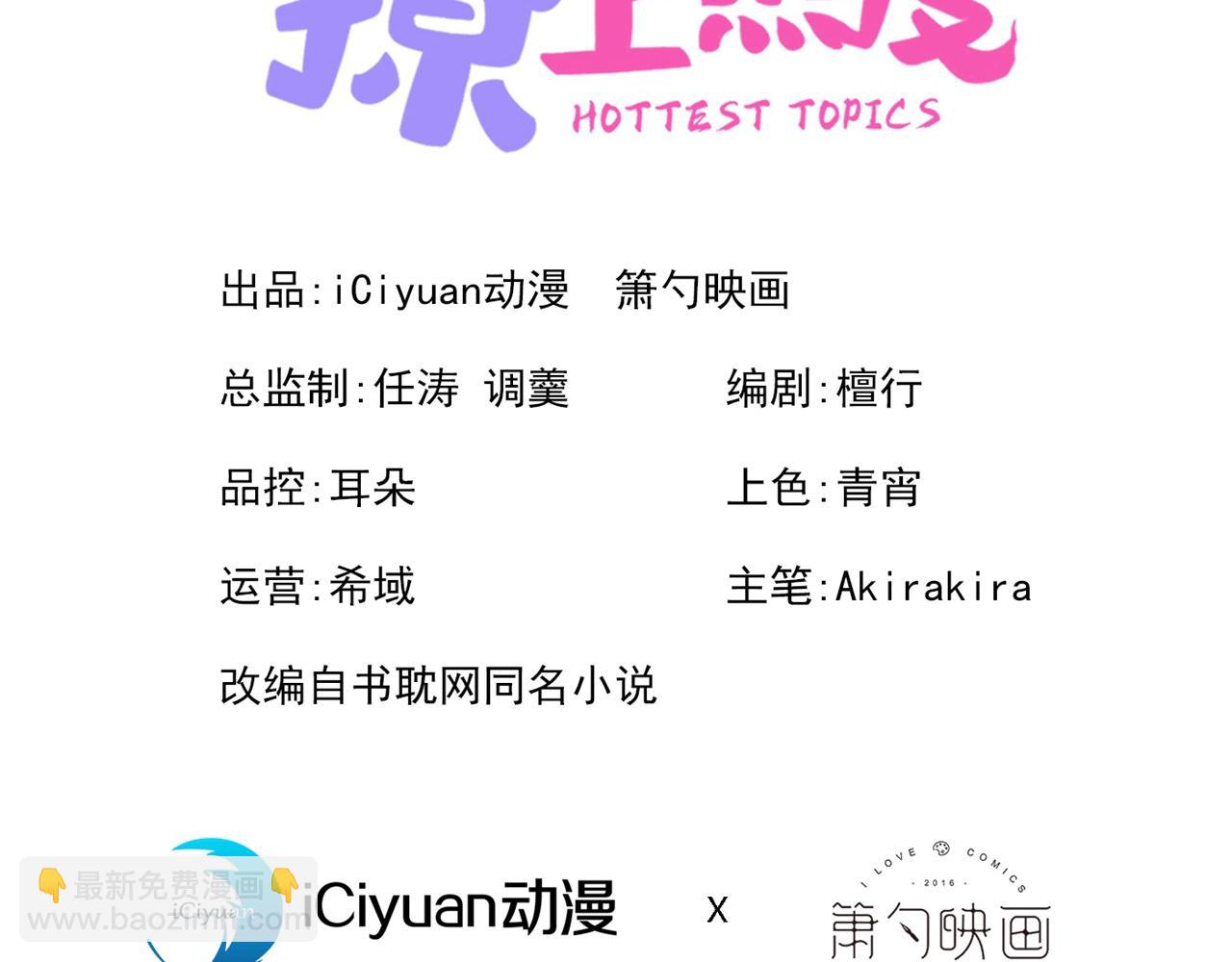 兽耳番外·上2