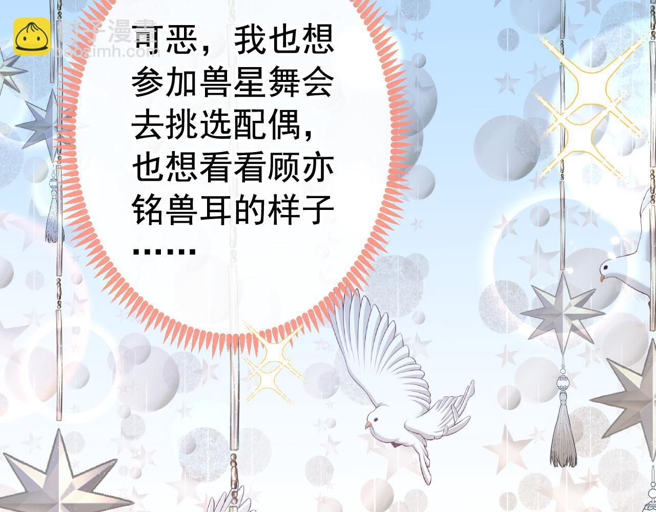 兽耳番外·上20