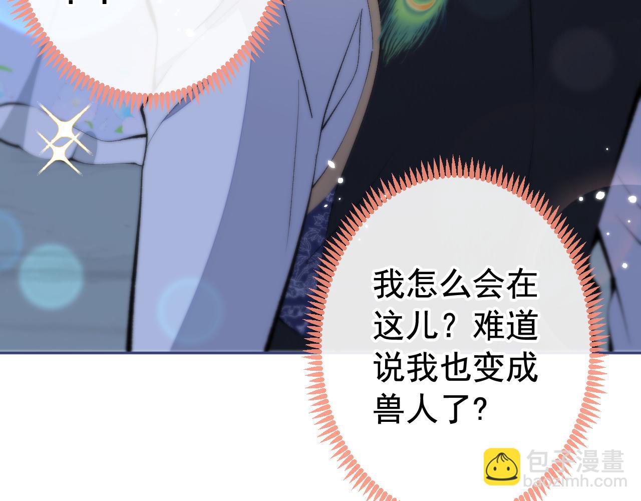 兽耳番外·上29
