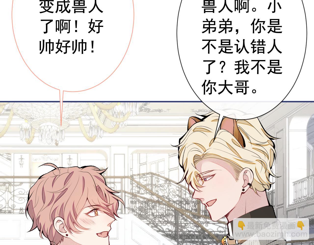 兽耳番外·上49