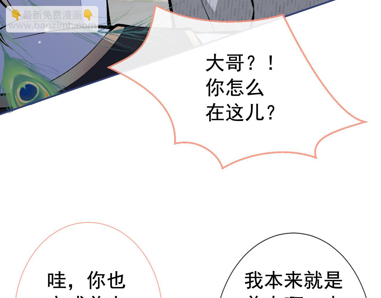 兽耳番外·上52