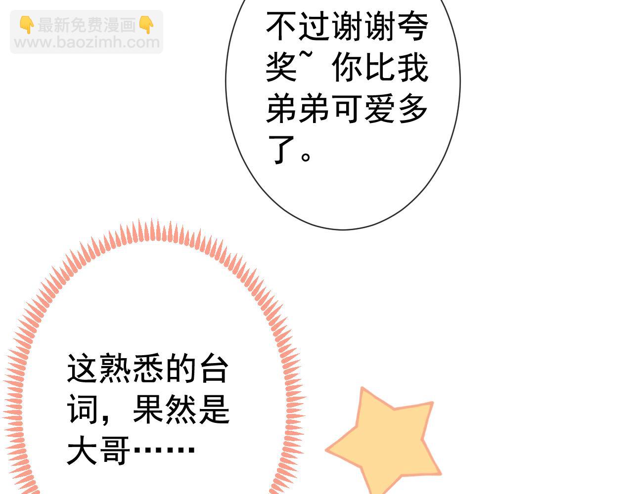兽耳番外·上55