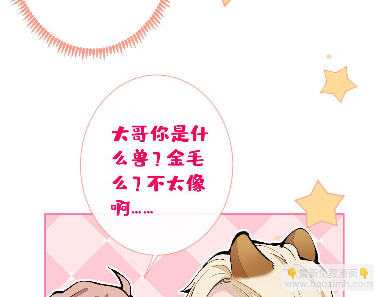 兽耳番外·上56