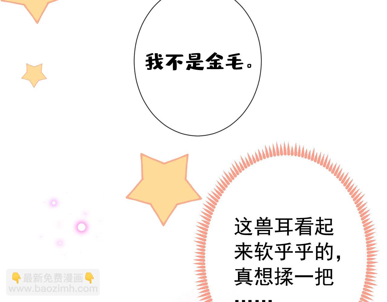 兽耳番外·上58