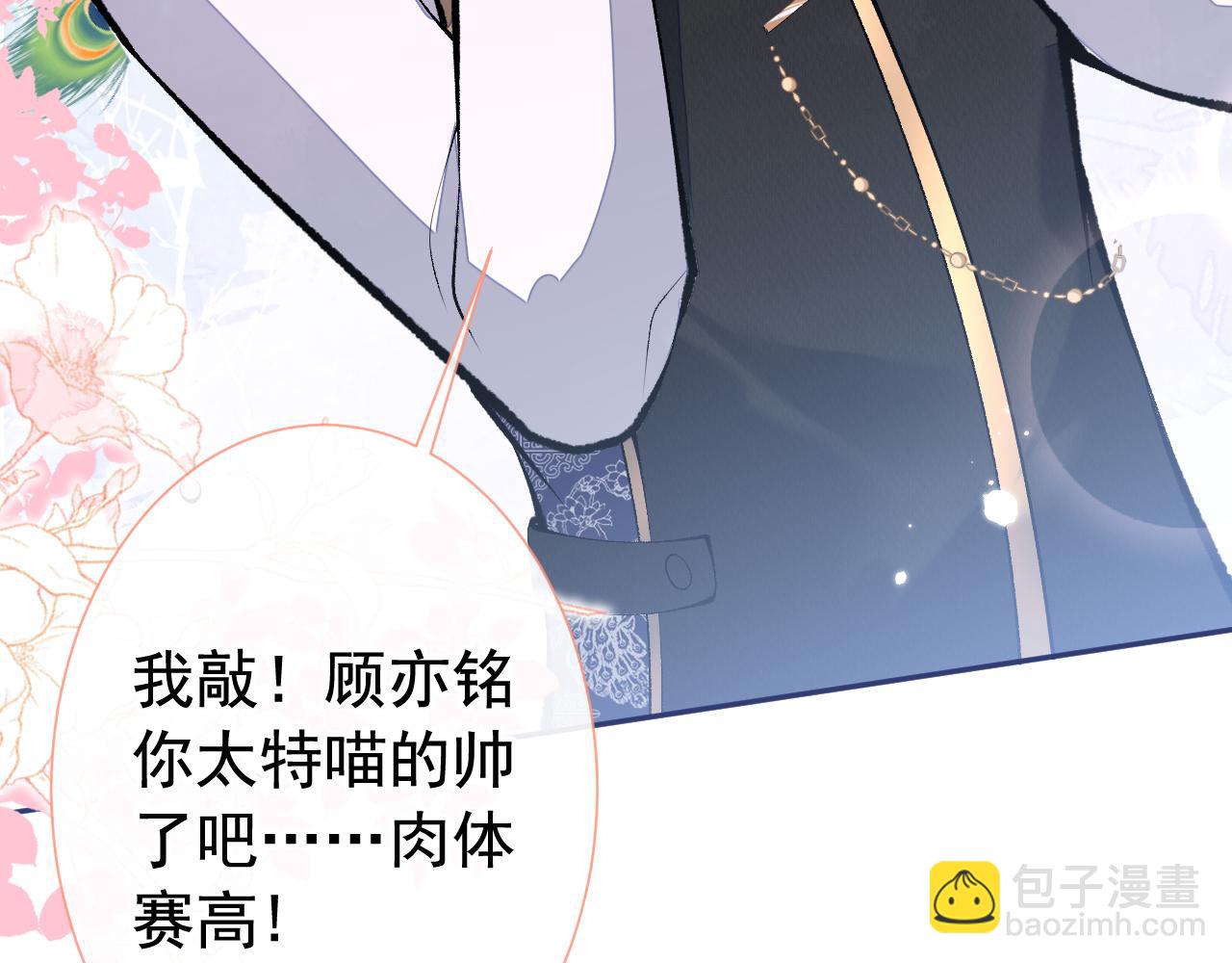 兽耳番外·上76