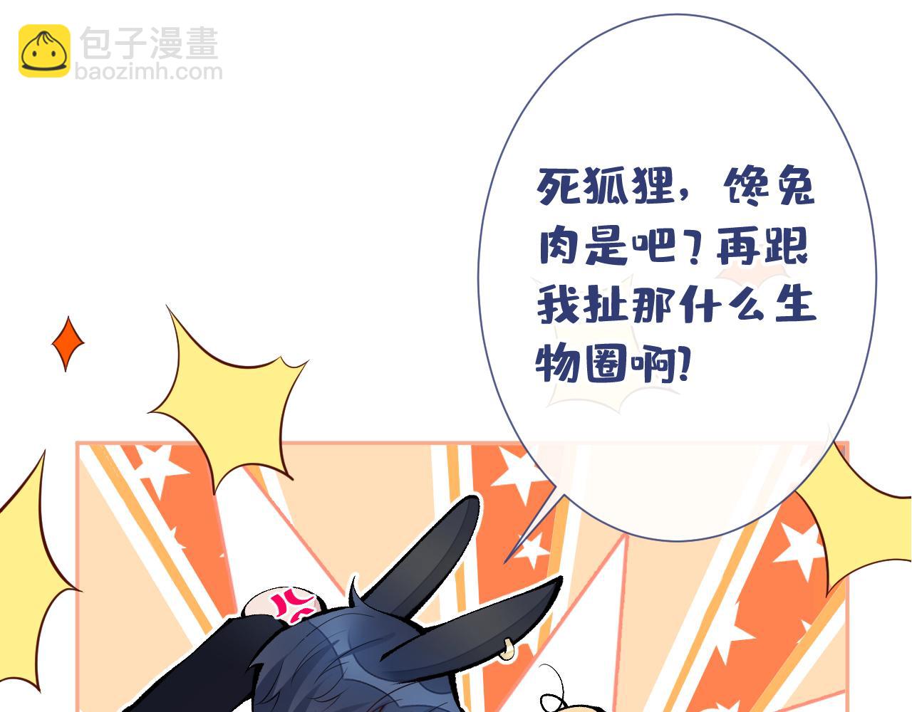 兽耳番外·上78