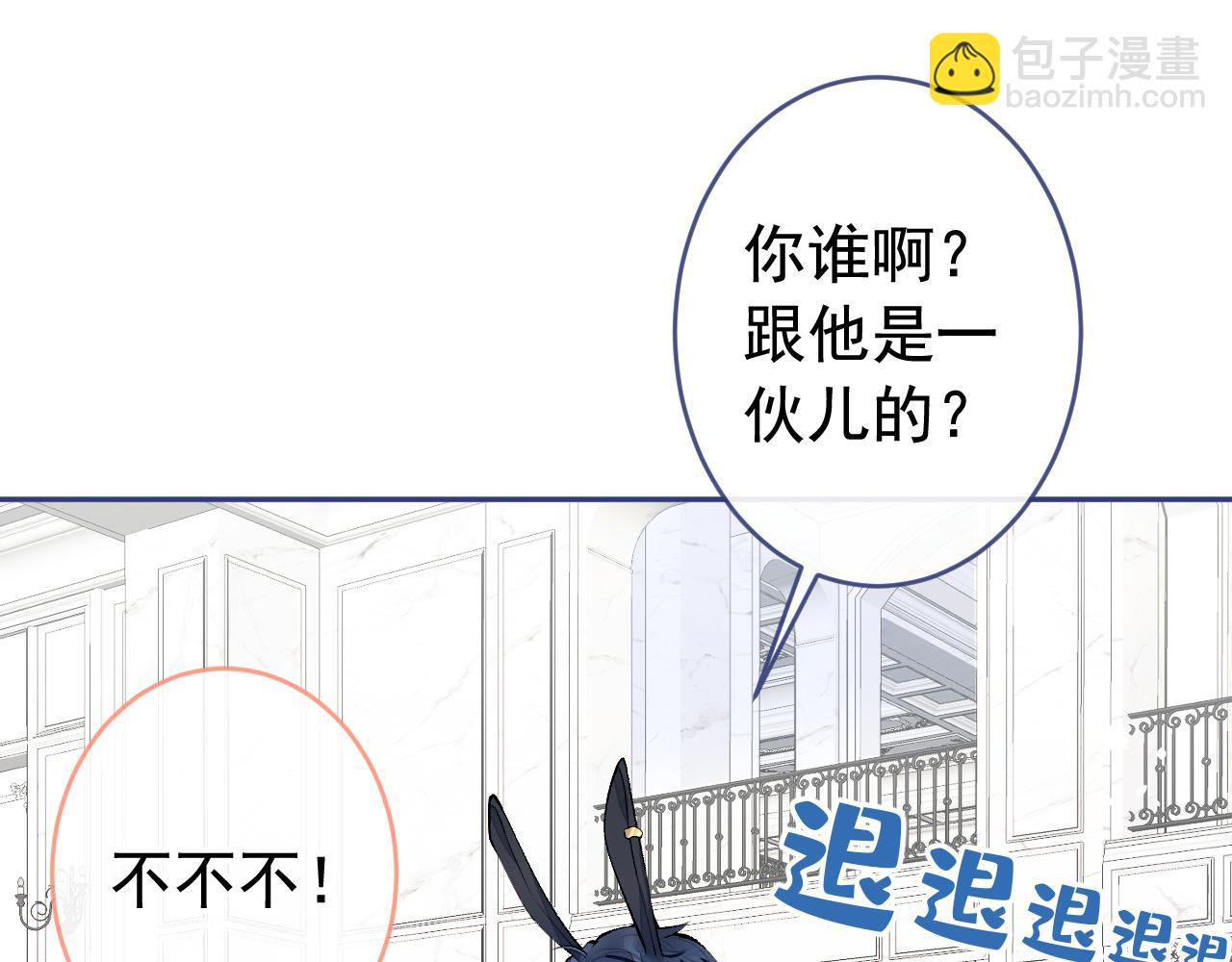 兽耳番外·上84