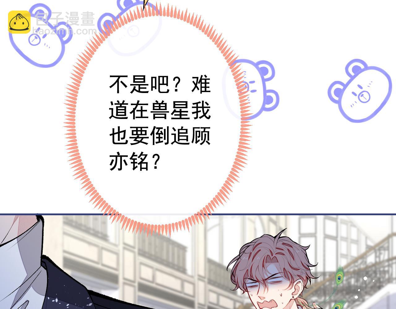 兽耳番外·上95