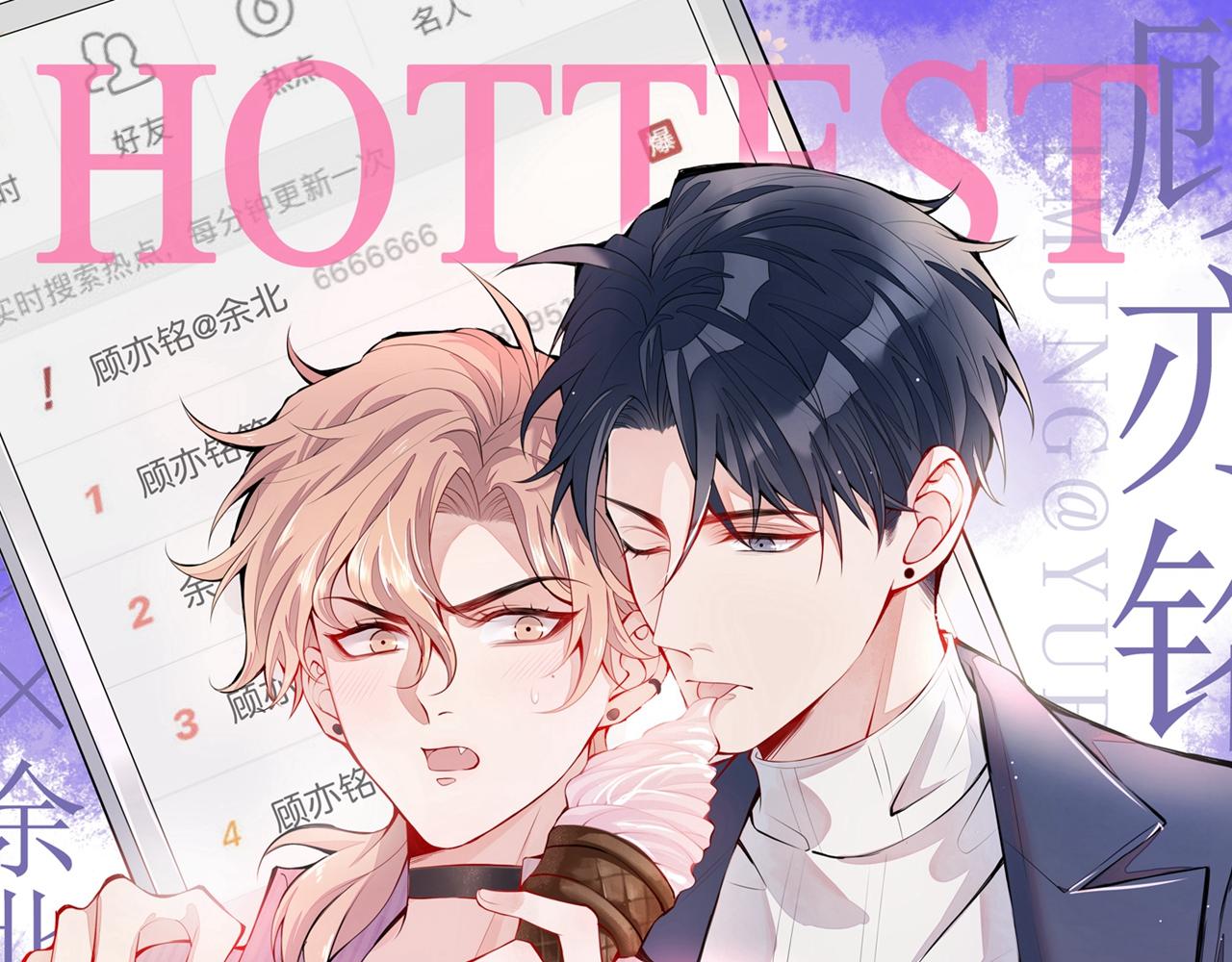 第172话 正式向你求婚！0