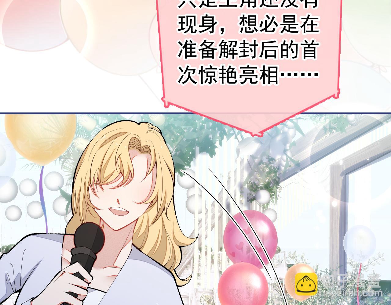第172话 正式向你求婚！104