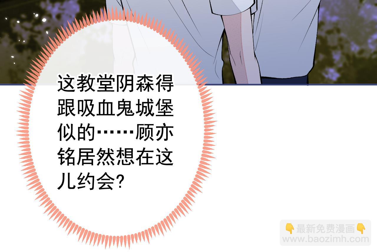 第172话 正式向你求婚！11