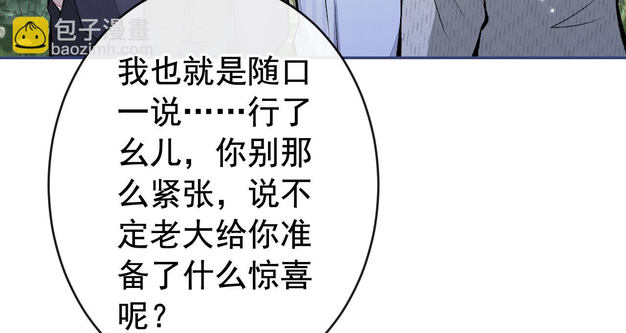 第172话 正式向你求婚！115