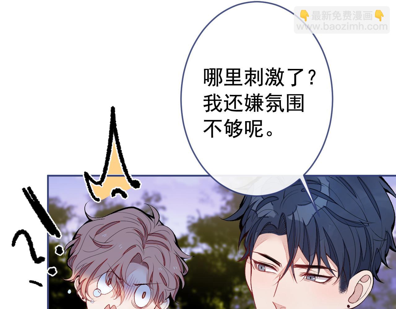 第172话 正式向你求婚！12