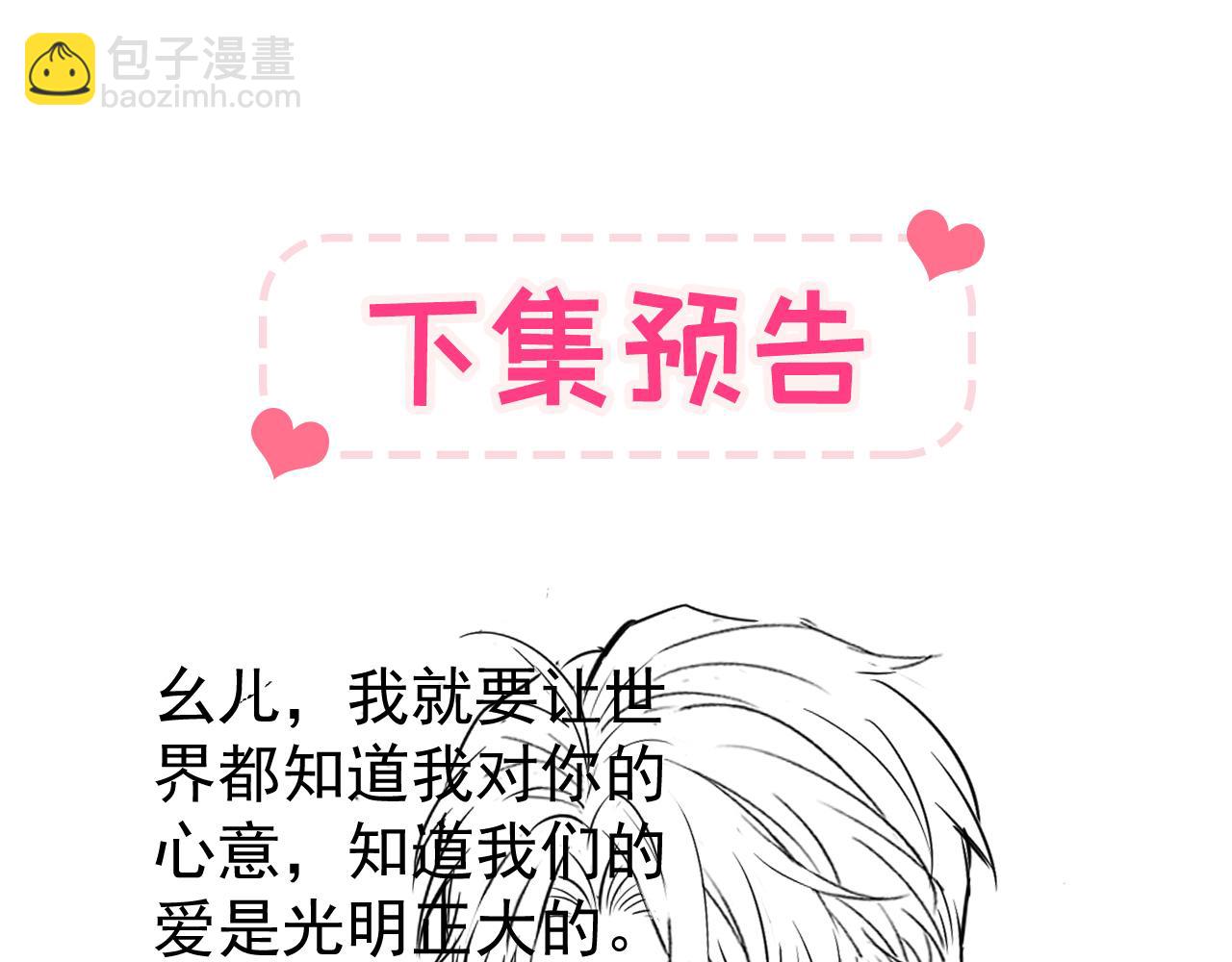 第172话 正式向你求婚！123