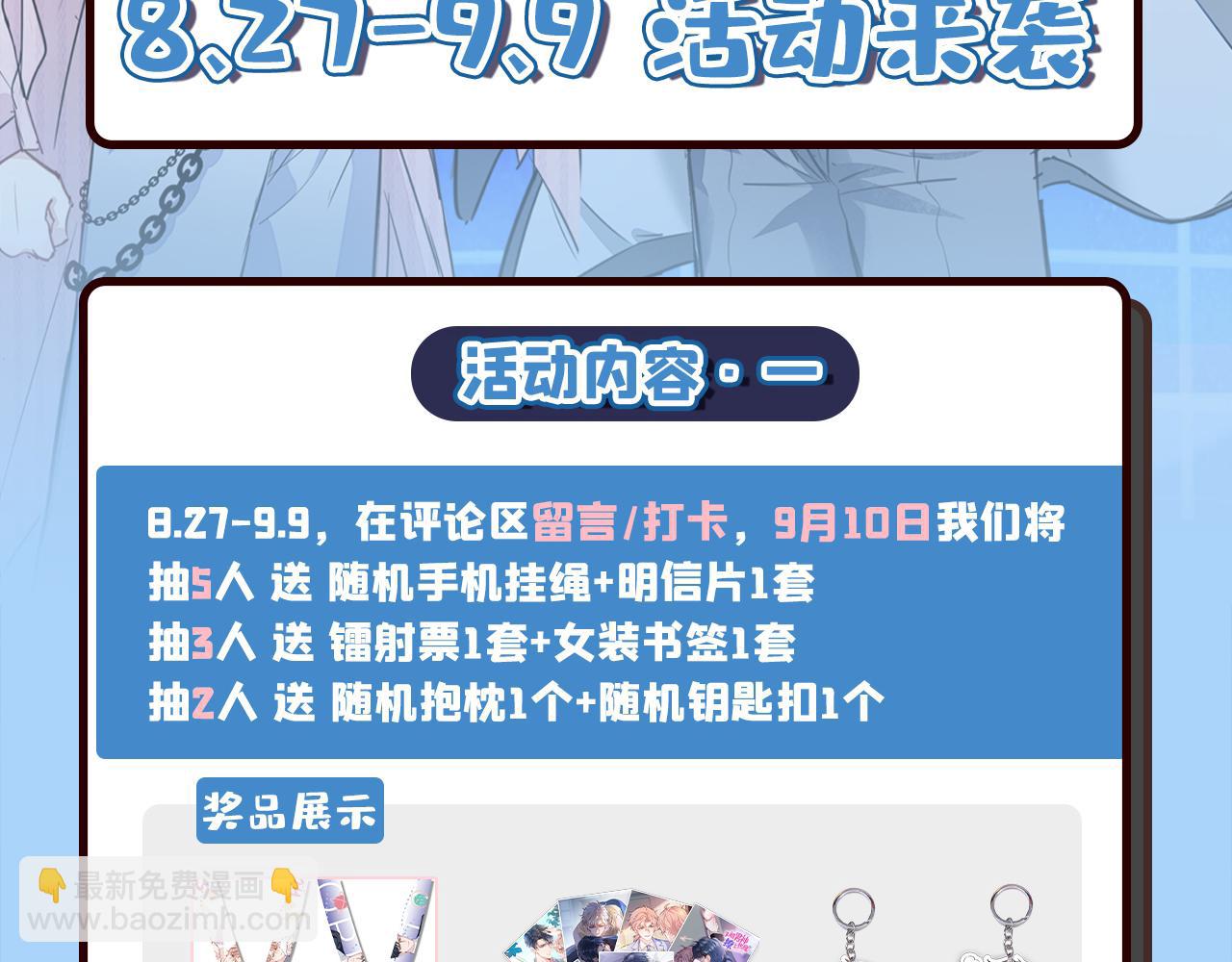 第172话 正式向你求婚！132