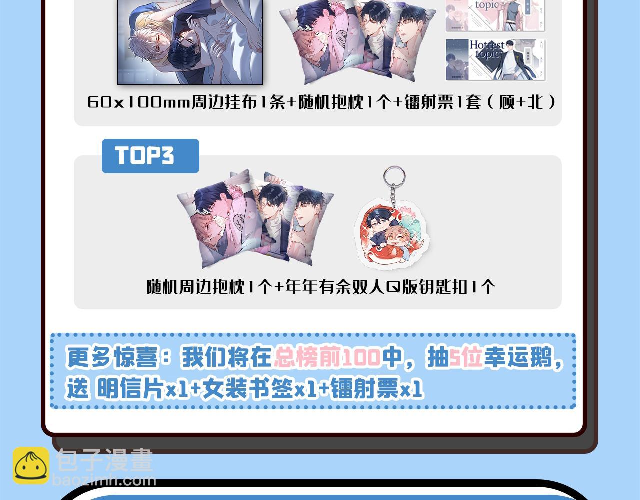 第172话 正式向你求婚！135