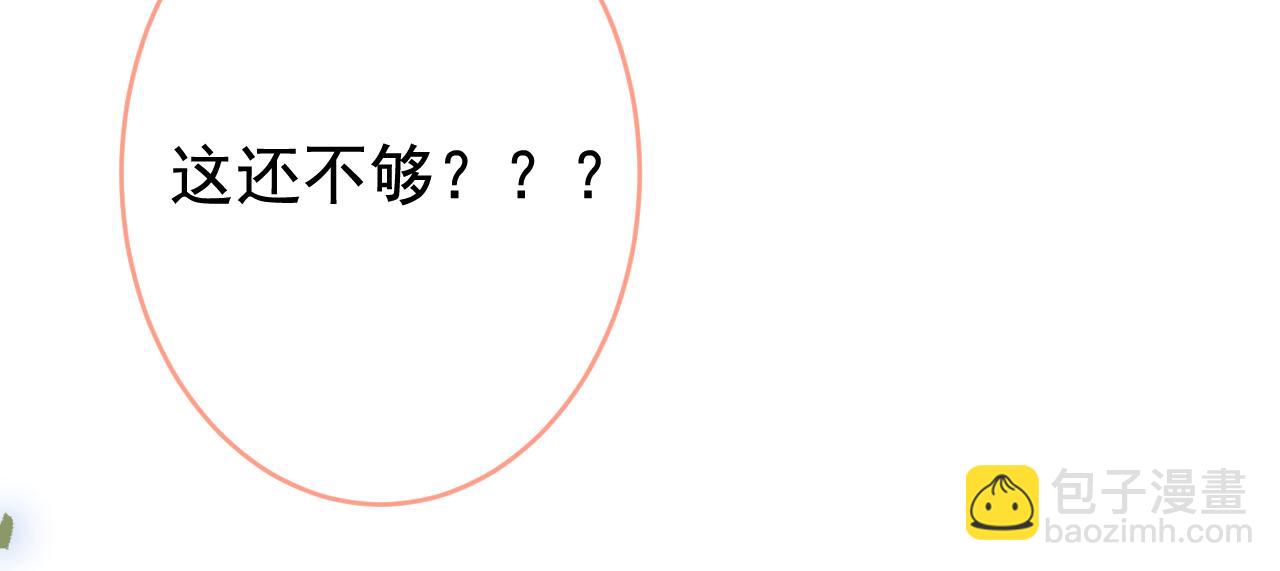 第172话 正式向你求婚！14