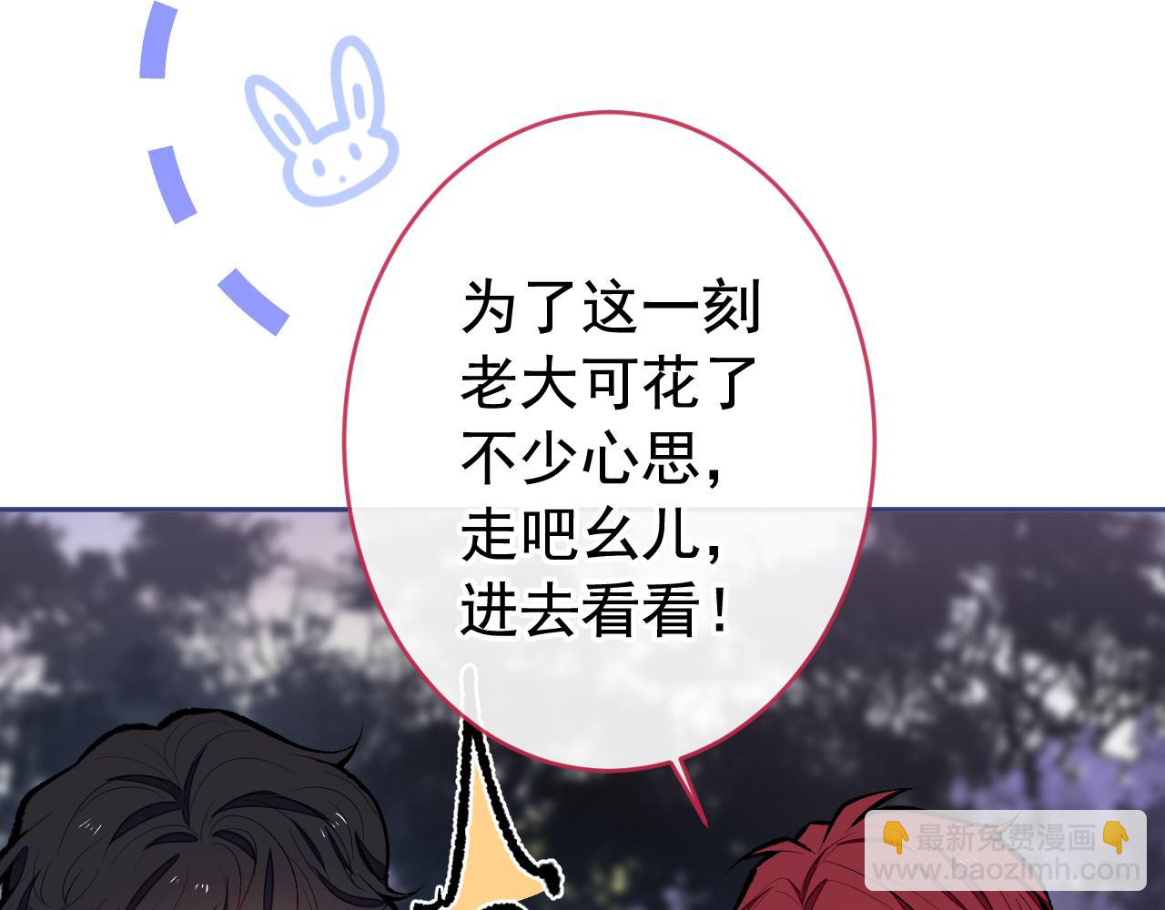 第172话 正式向你求婚！23