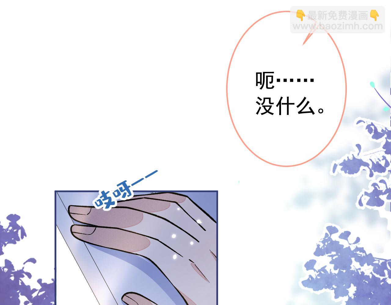 第172话 正式向你求婚！29