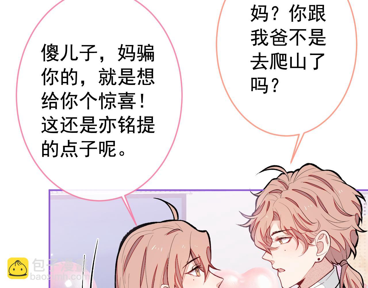 第172话 正式向你求婚！43