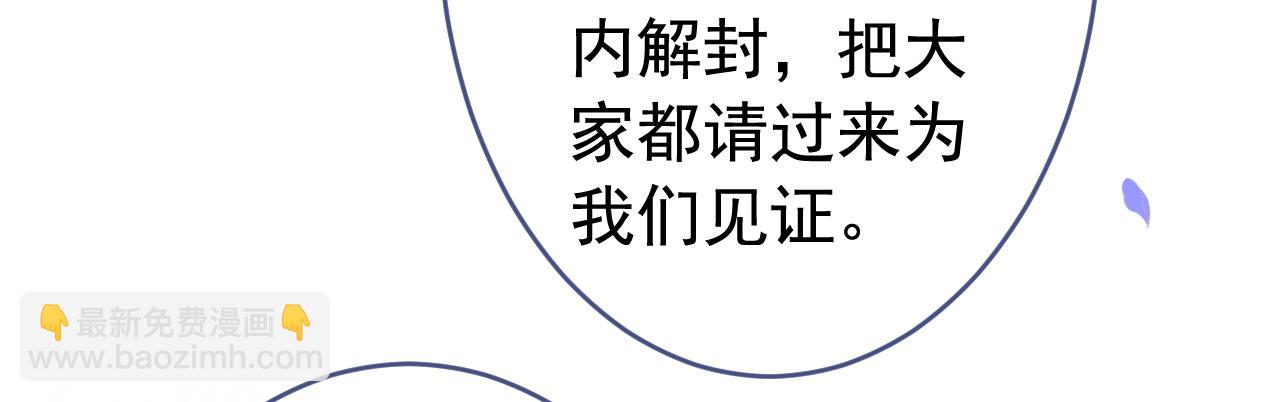 第172话 正式向你求婚！54
