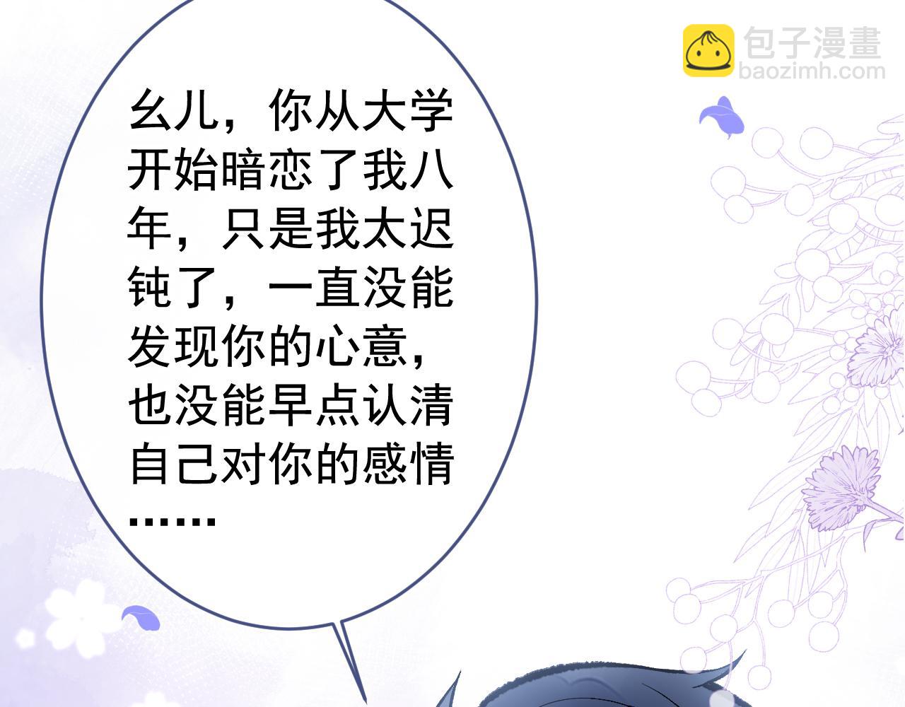 第172话 正式向你求婚！55