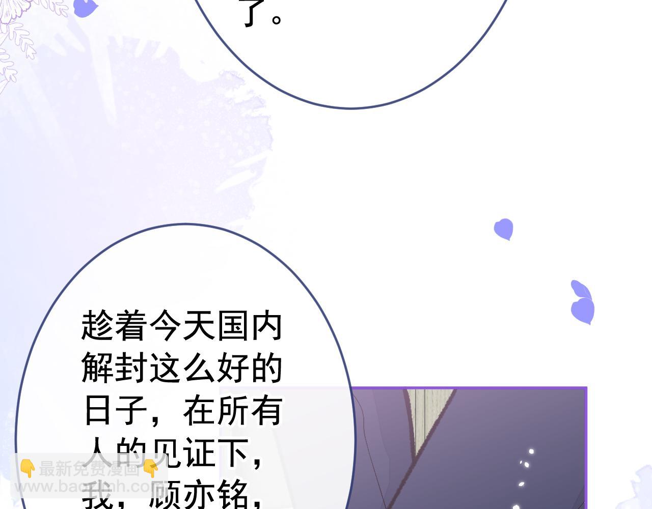 第172话 正式向你求婚！59