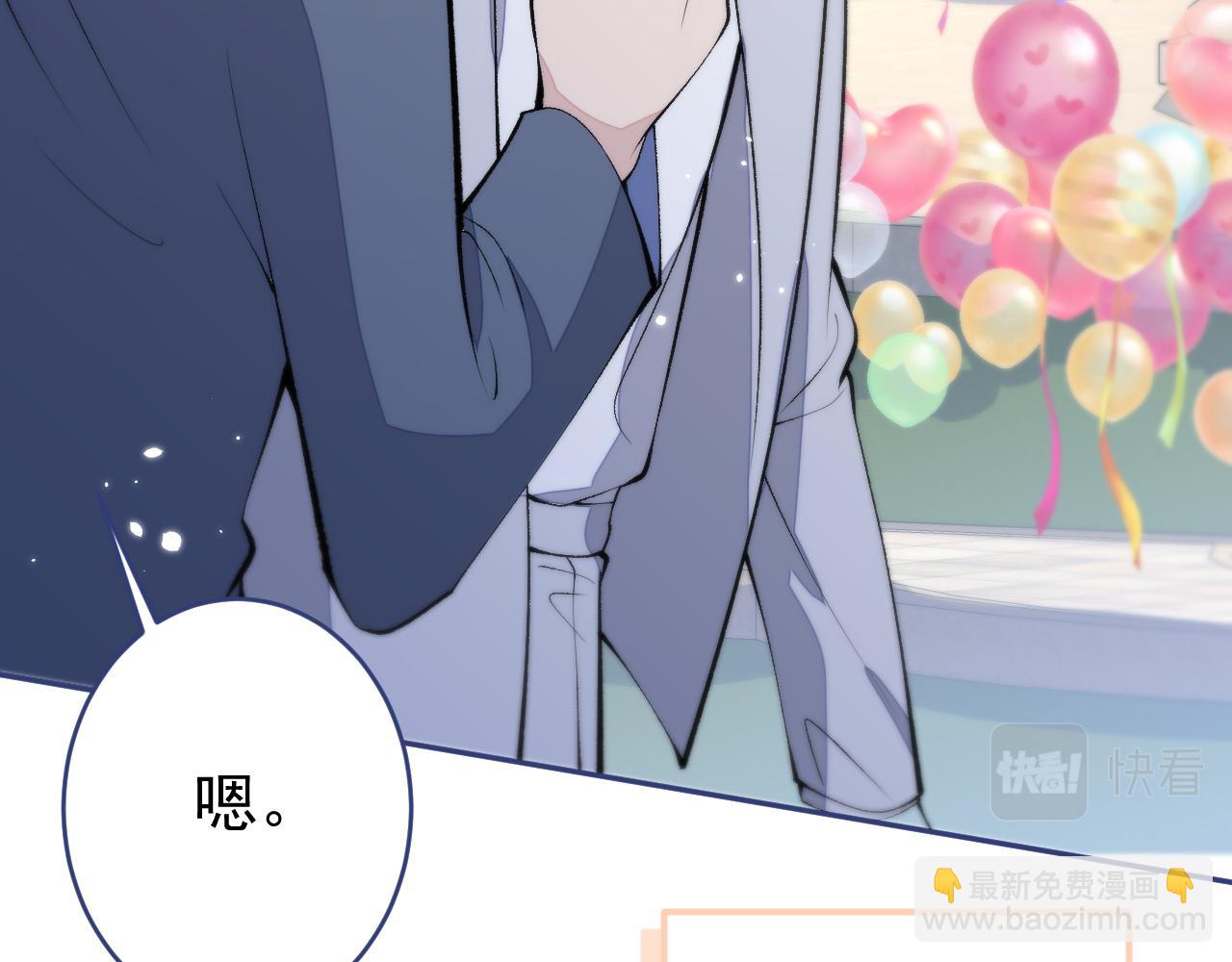 完结：勇敢去爱119