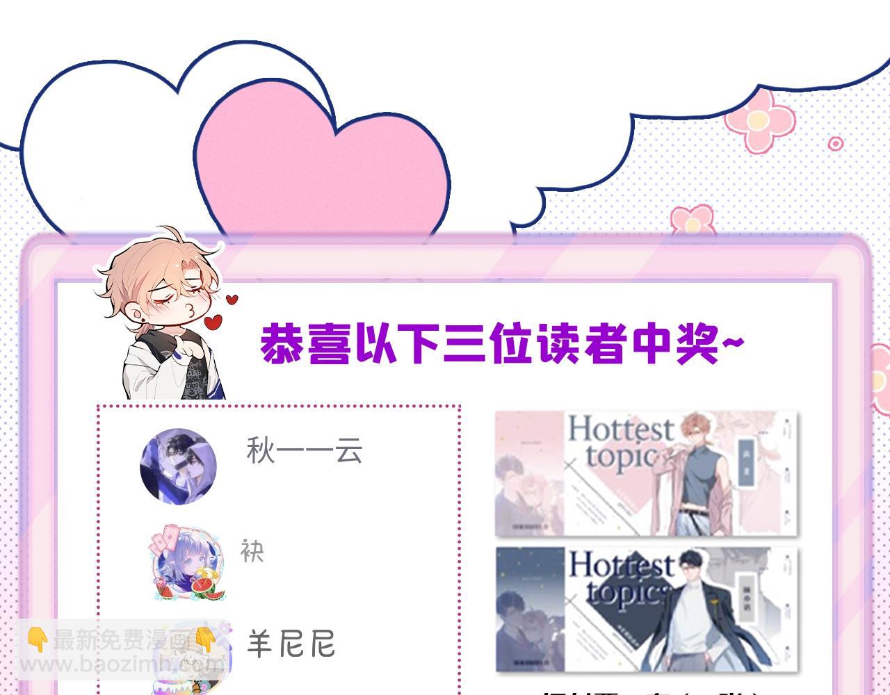 完结：勇敢去爱152