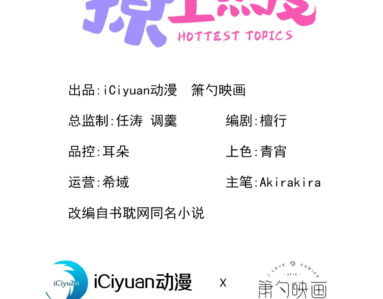 完结：勇敢去爱2