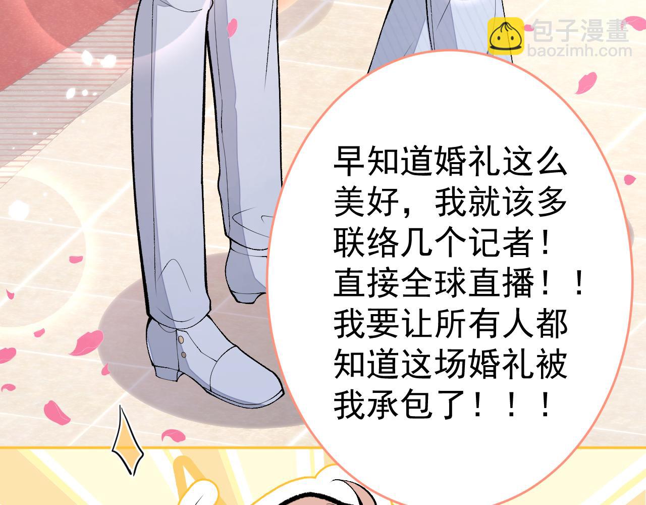完结：勇敢去爱68