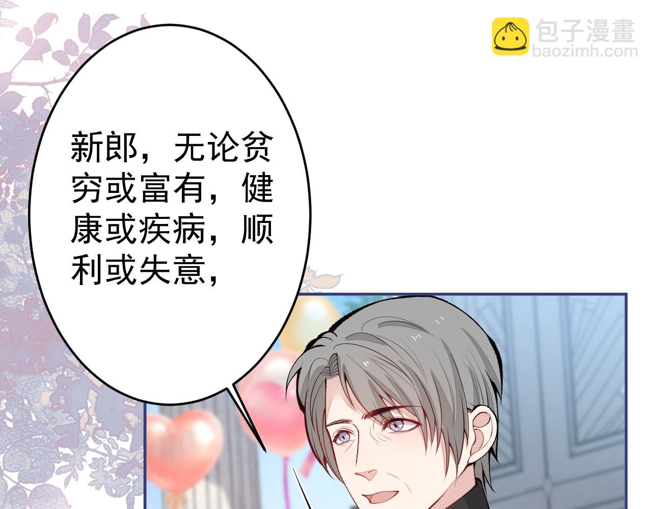 完结：勇敢去爱77