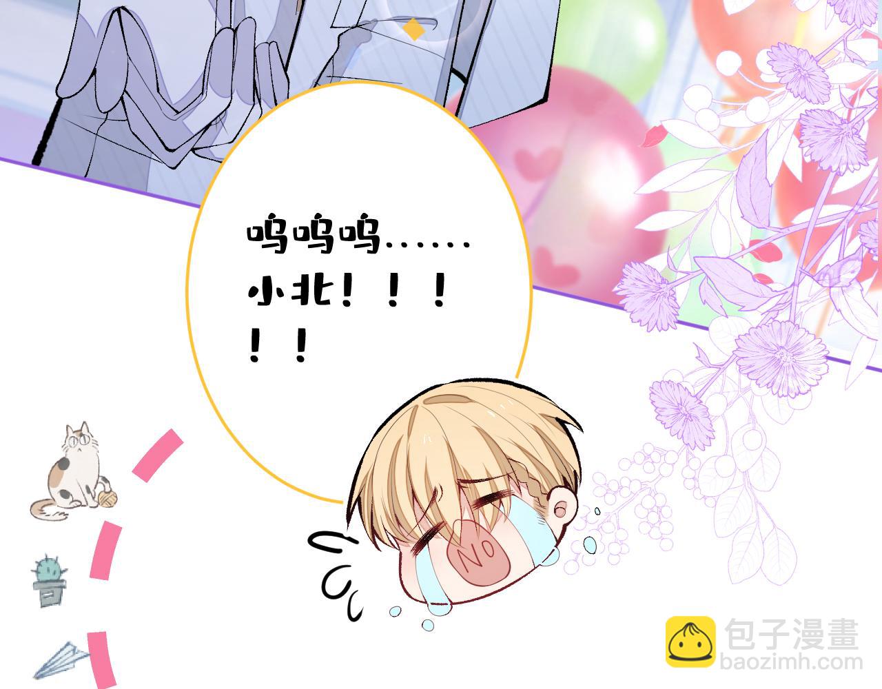 完结：勇敢去爱88